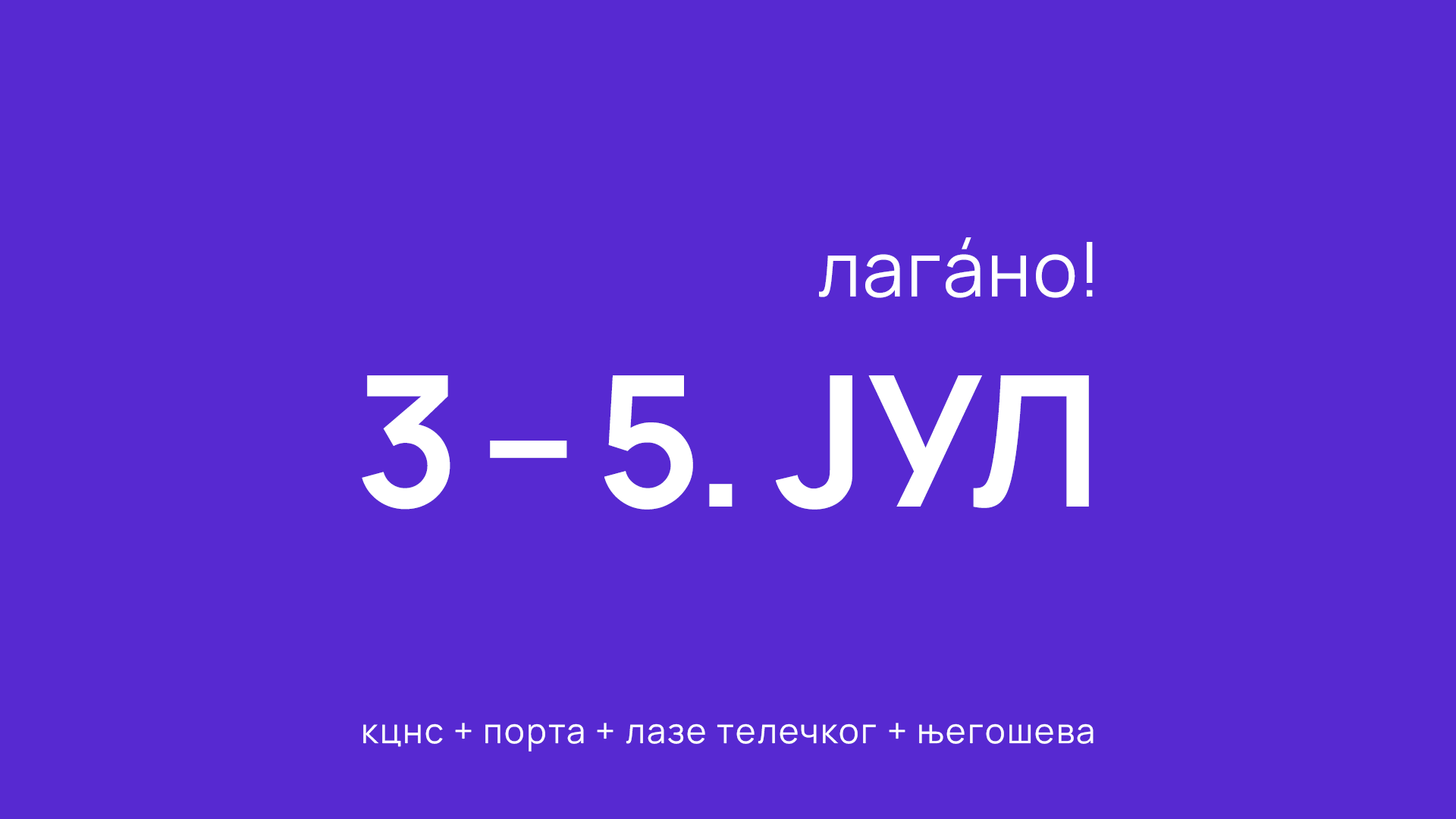 Новосадски Џез Фестивал