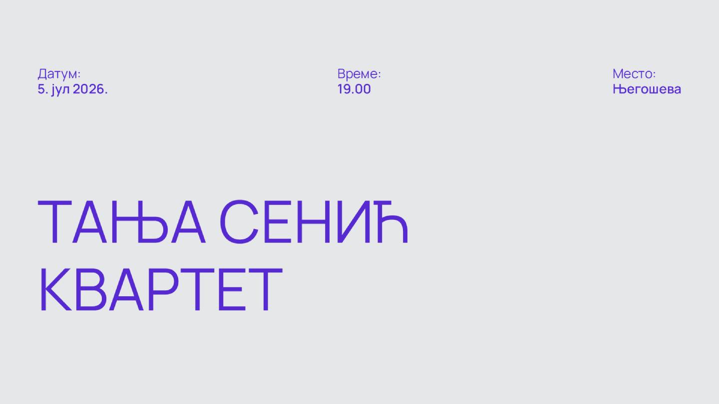 Тања Сенић квартет